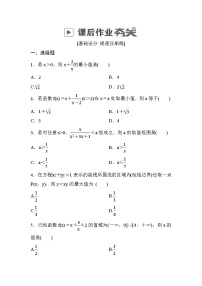 高考数学(理数)一轮课后刷题练习：第6章　不等式6.3(学生版)