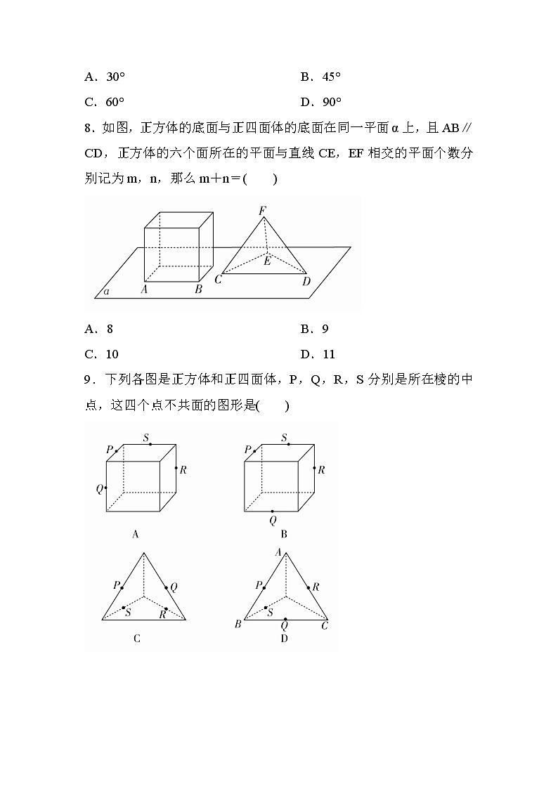 高考数学(理数)一轮课后刷题练习：第7章　立体几何7.3(学生版)03