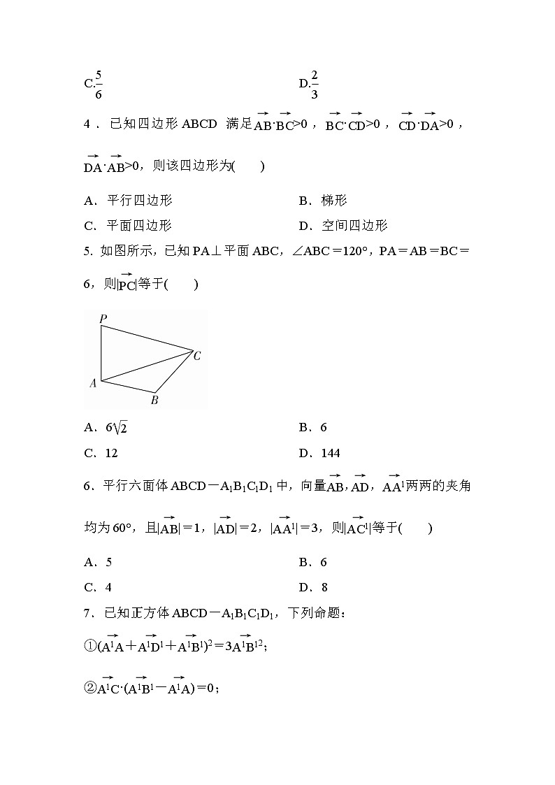 高考数学(理数)一轮课后刷题练习：第7章　立体几何7.6(学生版)第2页