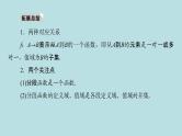 2022届高考数学理一轮复习新人教版课件：第二章函数导数及其应用第一节函数及其表示