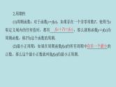2022届高考数学理一轮复习新人教版课件：第二章函数导数及其应用第三节函数的奇偶性与周期性