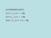 2022届高考数学理一轮复习新人教版课件：第二章函数导数及其应用第五节指数函数