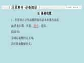 2022届高考数学理一轮复习新人教版课件：第二章函数导数及其应用第七节函数图象