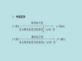 2022届高考数学理一轮复习新人教版课件：第二章函数导数及其应用第七节函数图象