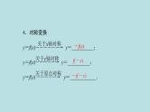2022届高考数学理一轮复习新人教版课件：第二章函数导数及其应用第七节函数图象