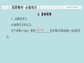 2022届高考数学理一轮复习新人教版课件：第二章函数导数及其应用第八节函数与方程