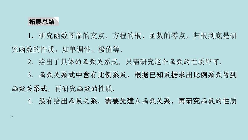 2022届高考数学理一轮复习新人教版课件：第二章函数导数及其应用第十二节第1课时导数与不等式问题05