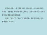2022届高考数学理一轮复习新人教版课件：第二章函数导数及其应用素养专题一化抽象为具体_抽象函数性质与应用