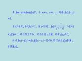 2022届高考数学理一轮复习新人教版课件：第二章函数导数及其应用素养专题一化抽象为具体_抽象函数性质与应用