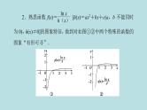 2022届高考数学理一轮复习新人教版课件：第二章函数导数及其应用素养专题二有关x与exlnx的组合函数