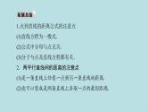 2022届高考数学理一轮复习新人教版课件：第八章平面解析几何第二节直线的交点与距离公式