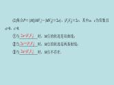 2022届高考数学理一轮复习新人教版课件：第八章平面解析几何第六节双曲线