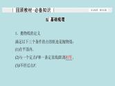 2022届高考数学理一轮复习新人教版课件：第八章平面解析几何第七节抛物线