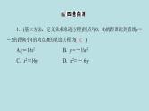 2022届高考数学理一轮复习新人教版课件：第八章平面解析几何第八节函数与方程