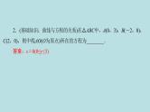 2022届高考数学理一轮复习新人教版课件：第八章平面解析几何第八节函数与方程