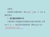 2022届高考数学理一轮复习新人教版课件：第九章计数原理概率随机变量及其分布列第六节二项分布正态分布及其应用