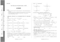 福建省莆田市2020届高三教学质量第二次检测数学试题含答案