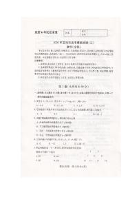 2020届陕西省宝鸡市高三高考模拟检测（三）数学（文）试题 PDF版