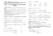 2020届云南省昆明市第一中学高三第七次高考仿真模拟数学（理）试题 PDF版