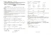 2020届云南省昆明市第一中学高三第七次高考仿真模拟数学（文）试题 PDF版