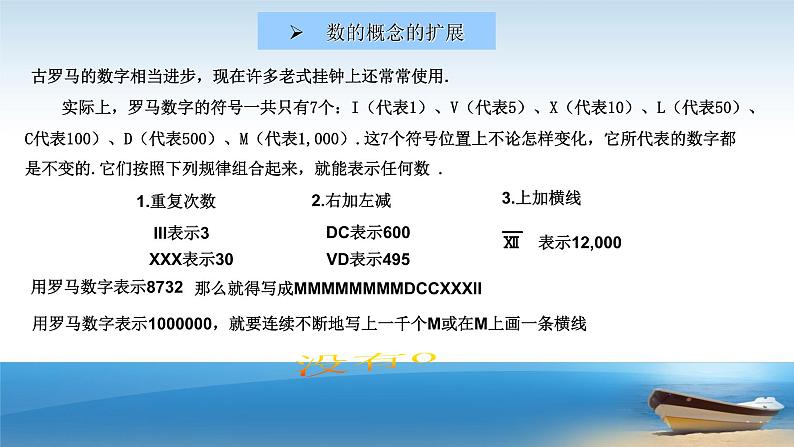 7.1.1 数系的扩充和复数的概念课件PPT03