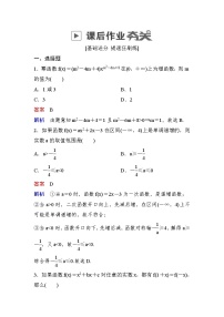 高考数学(文数)一轮课后刷题练习：第2章函数、导数及其应用 2.4（教师版）