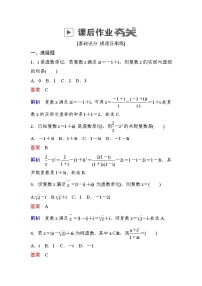高考数学(文数)一轮课后刷题练习：第11章算法、复数、推理与证明 11.2（教师版）