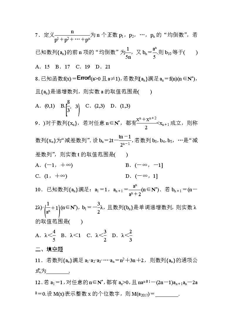 高考数学(文数)一轮课后刷题练习：第5章数列 5.1（学生版）02