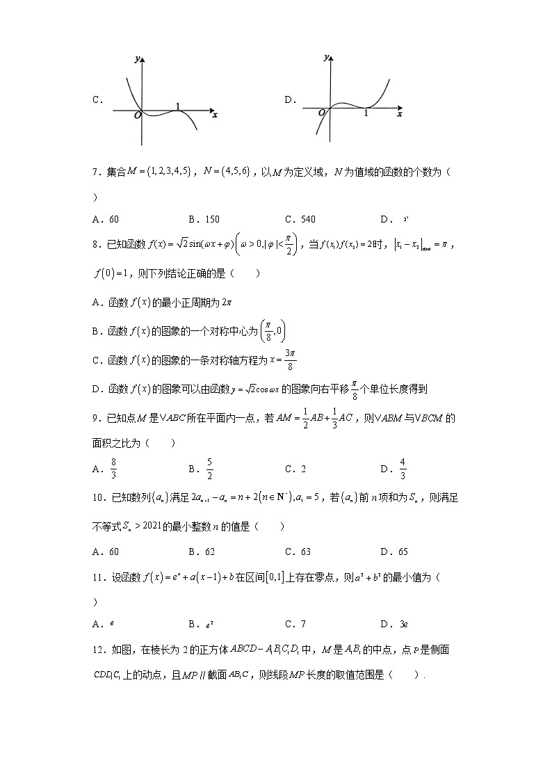 新疆喀什第六中学2021-2022学年高三12月联考数学试题02