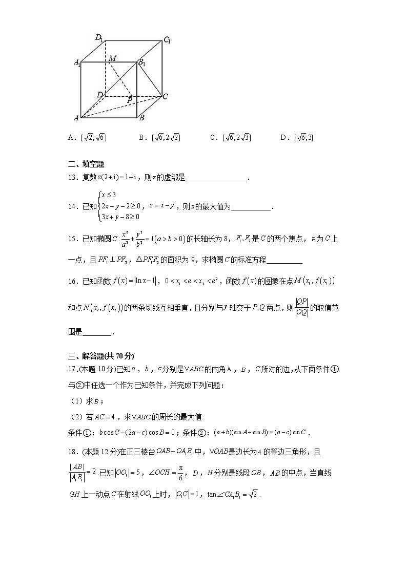 新疆喀什第六中学2021-2022学年高三12月联考数学试题03