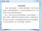 北师大版数学·必修4 第1章 1 三角函数 PPT课件+练习