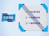 北师大版数学·必修4 第1章 4.1、4.2 单位圆与任意角的正弦函数、余弦函数的定义 PPT课件+练习