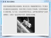 人教A版数学必修1 1.1.1 集合与函数概念 PPT课件+练习