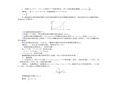 人教A版数学必修1 章末整合提升3 试卷课件PPT