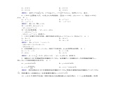 人教A版数学必修1 综合学业质量标准检测1 试卷课件PPT