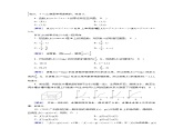 人教A版数学必修1 综合学业质量标准检测2 试卷课件PPT