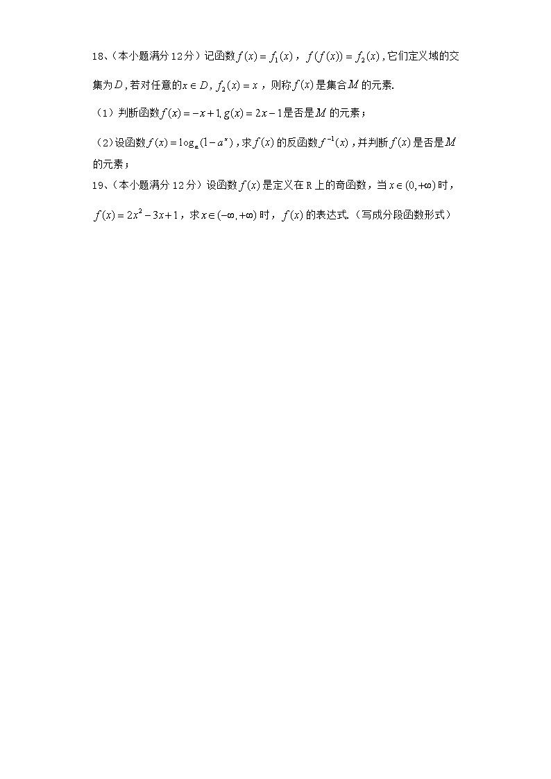 2022届新教材北师大版函数的概念、性质与基本初等函数单元测试含答案803
