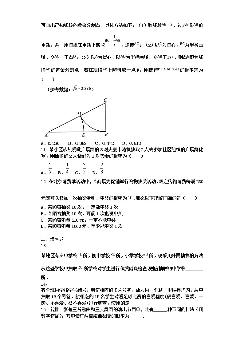 2022届新教材北师大版概率与统计单元测试含答案1第3页