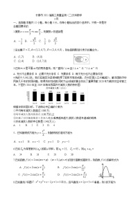 吉林省长春市2021届高三下学期质量监测（二）（二模）文理数学试题含答案