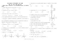 四川省树德中学2021-2022学年高三下学期开学考试文科数学试题（含答案）