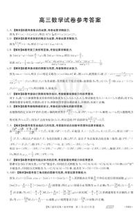 河北省邯郸市2021届高三下学期3月一模考试数学试题含答案