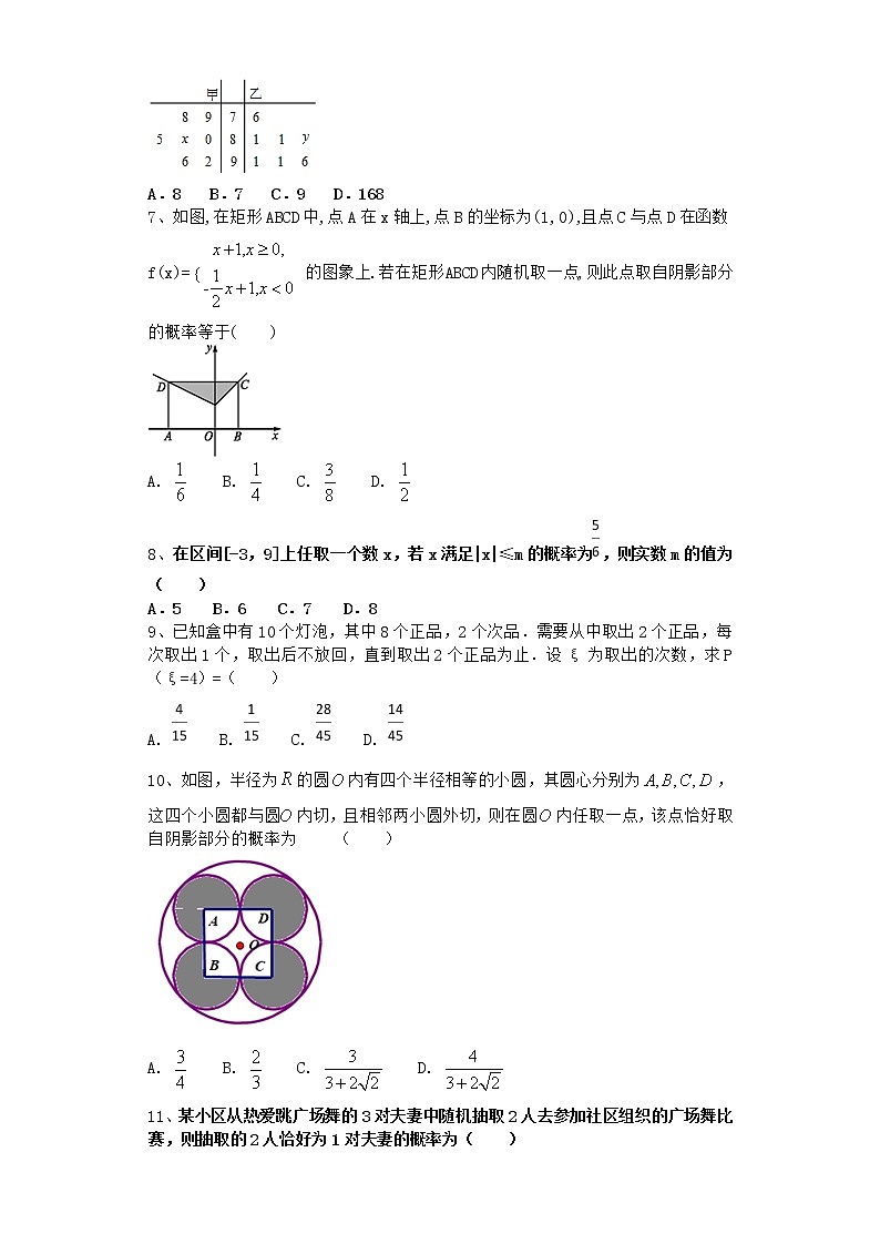 2022届新教材北师大版概率与统计单元测试含答案1402