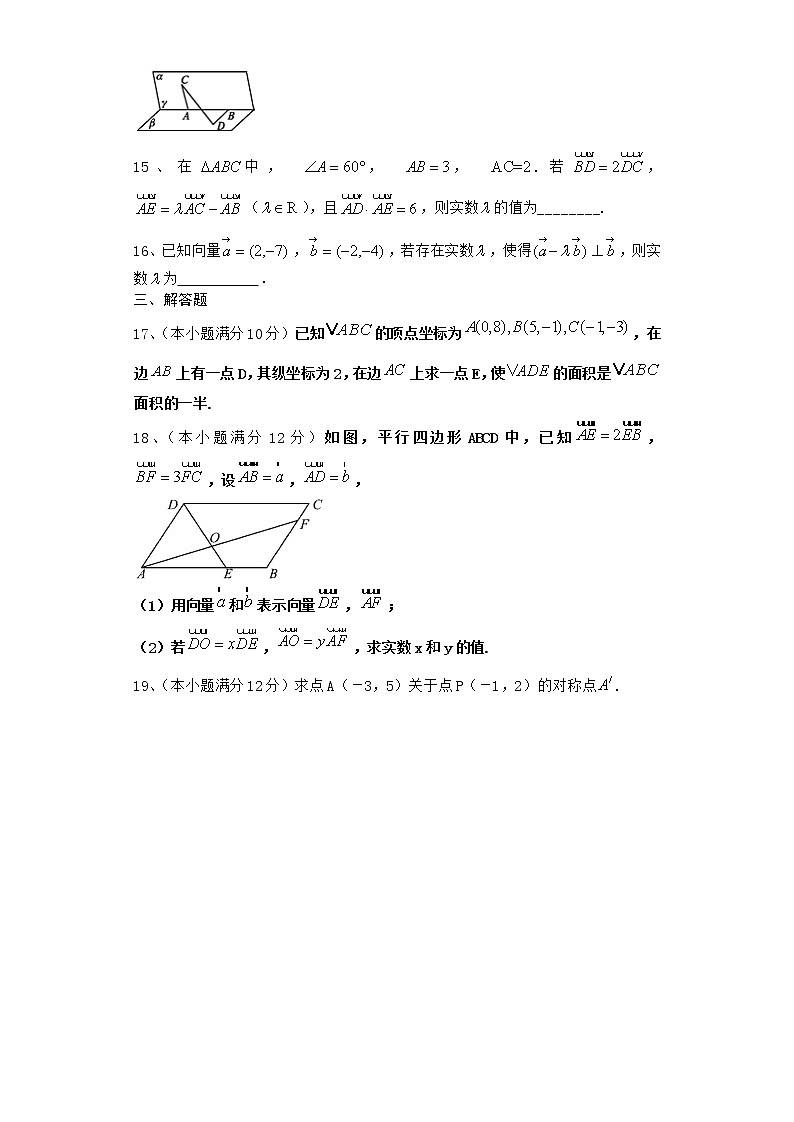 2022届新教材北师大版平面向量单元测试含答案9第3页