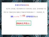 7.1.2 复数的几何意义课件PPT