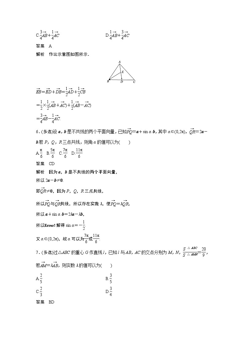 2022年高考三轮复习之回归基础练第10练　复数与平面向量第3页