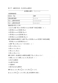 高考数学(理数)一轮复习练习题：1.2《命题及其关系、充分条件与必要条件》（教师版）
