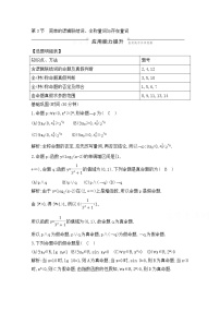 高考数学(理数)一轮复习练习题：1.3《简单的逻辑联结词、全称量词与存在量词》（教师版）