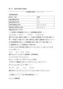 高考数学(理数)一轮复习练习题：2.3《函数的奇偶性与周期性》（教师版）