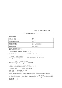 高考数学(理数)一轮复习练习题：2.10《导数的概念及运算》（教师版）