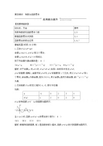 高考数学(理数)一轮复习练习题：2.11.4《导数与函数零点》（教师版）